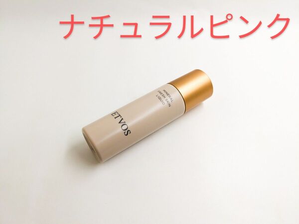 残量多 ETVOS エトヴォス フレッシュスキンリキッド ナチュラルピンク ファンデーション 化粧下地 美容液