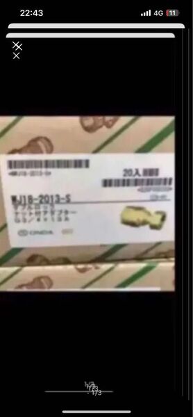 オンダ継手セット