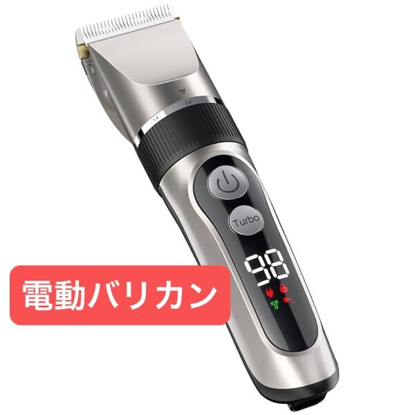 電動ばりかん ヘアカッター 水洗い可 LEDディスプレイ 電動バリカン 髪 散髪用 業務/家庭用