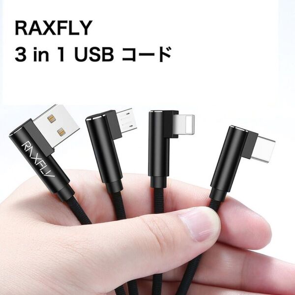 Lightning microUSB Type-C 3in1 充電ケーブル ライトニングケーブル typec アルミ ナイロン