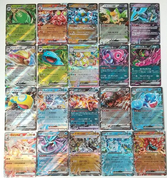 ポケモンRR 20枚 まとめ売り 汎用カード デッキパーツ ポケモンカード