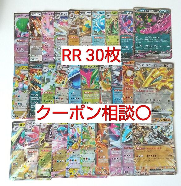 ポケモンRR 30枚 汎用カード デッキパーツ まとめ売り ポケモンカード
