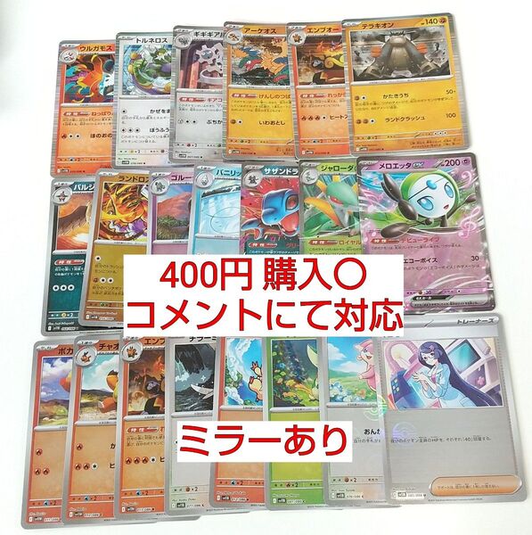 まとめ売り 汎用カード デッキパーツ ポケモンカード メロエッタex ジャローダex サザンドラex モンスターボールミラー RR