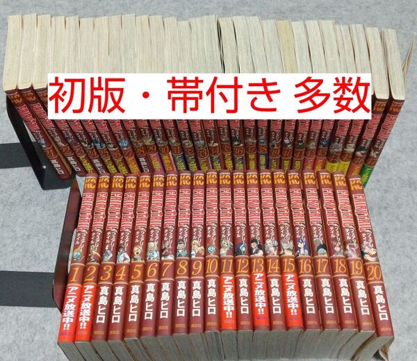 フェアリーテイル 1巻~47巻 コミック 漫画 まとめ売り 初版あり 帯付きあり 全巻