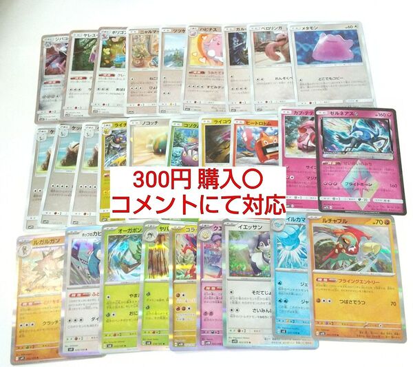 まとめ売り 汎用カード デッキパーツ ポケモンカード エクストラバトル 古いカード 旧カード