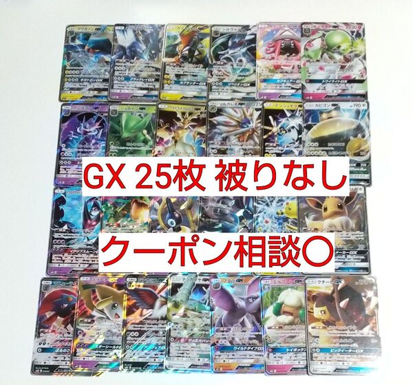 ポケモンGX 25枚 まとめ売り 汎用カード デッキパーツ ポケモンカード エクストラバトル RR カビゴンGX プロモ