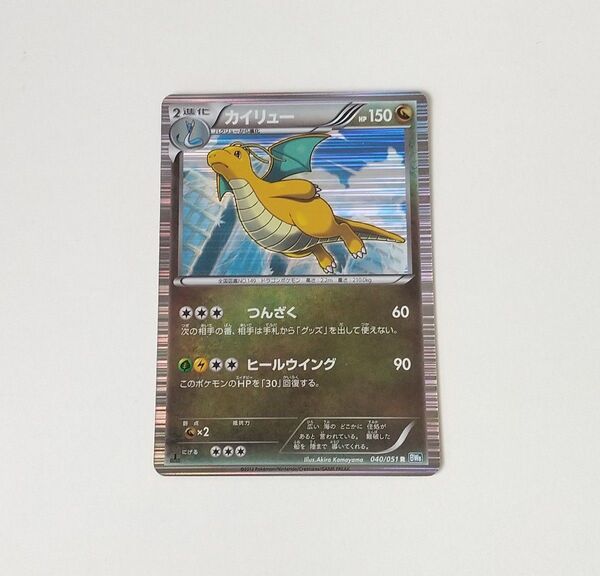 カイリュー つんざく エクストラバトル BW 汎用カード デッキパーツ まとめ売り ポケモンカード