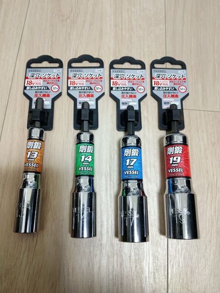 ベッセル 13mm 14mm 17mm 19mm VESSEL 深穴ソケットセット