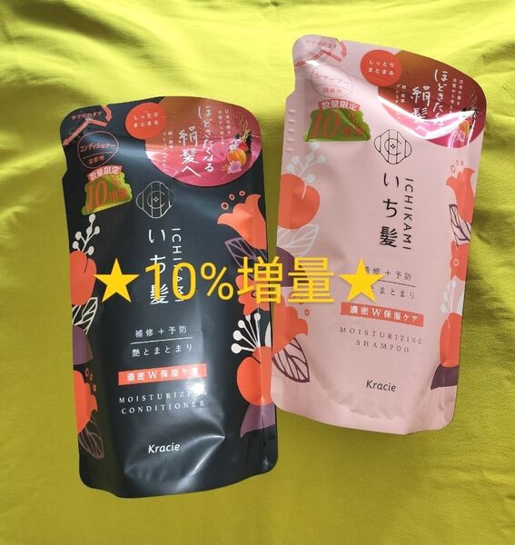 【いち髪】クラシエ★いち髪濃密W保湿ケアシャンプー・いち髪濃密W保湿ケアコンディショナー(詰替)各363ml×2袋《10%増量》