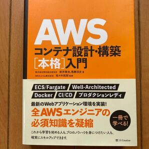 AWS 2冊セット