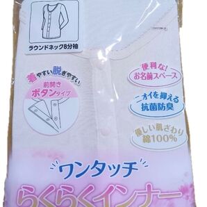 ワンタッチらくらくインナー ピンク