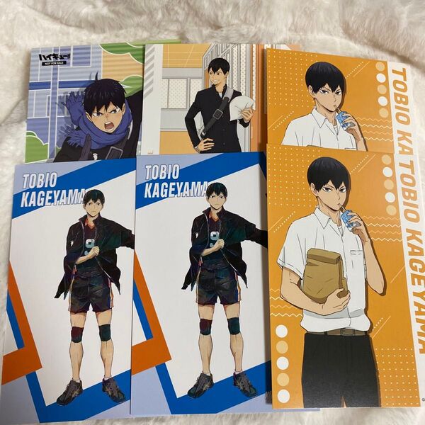 ハイキュー 影山飛雄 ブロマイド ポストカード アニメイト特典 6点セット
