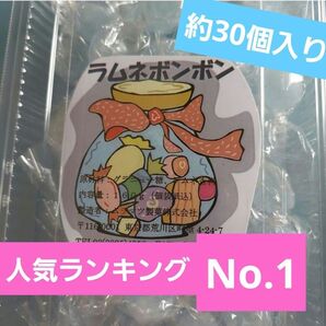 ムラマツ製菓 ラムネボンボン ランキングNo.1