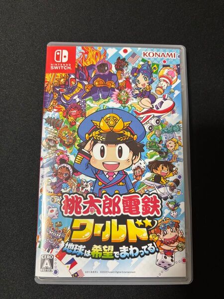 桃太郎電鉄ワールド~地球は希望でまわってる!~