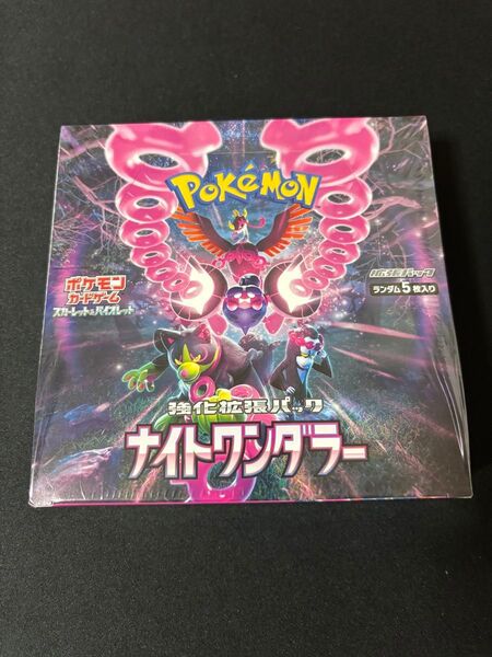 ポケモンカードゲーム スカーレット&バイオレット 強化拡張パック ナイトワンダラー