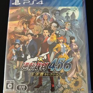 新品未開封 PS4 逆転裁判456 王泥喜セレクション