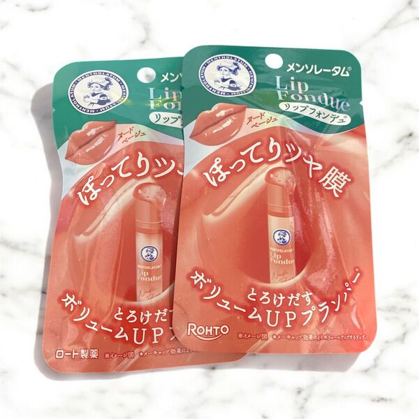 【新品未使用】ロート製薬 メンソレータム リップフォンデュ ヌードベージュ まとめ売り リップクリーム