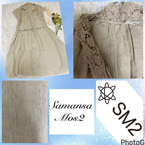 サマンサモスモス★SM2★良品★麻★リネン★レース襟★ロングシャツワンピース