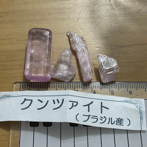 ブラジル産 クンツァイト 標本 ピンク 鉱物 標本 天然石 原石 鉱石