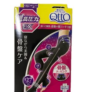 メディキュット 着圧ソックス 高圧力タイプ 寝ながら ボディシェイプ スパッツEX 骨盤サポート Lサイズ