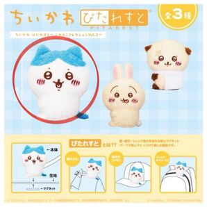 ちいかわ ぴたれすと ハチワレ