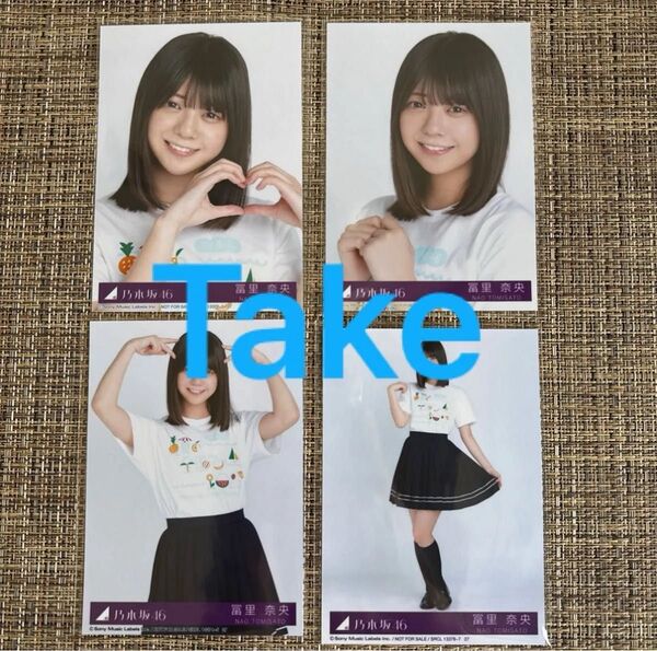 冨里奈央 乃木坂46 39th Same numbers 封入生写真コンプ