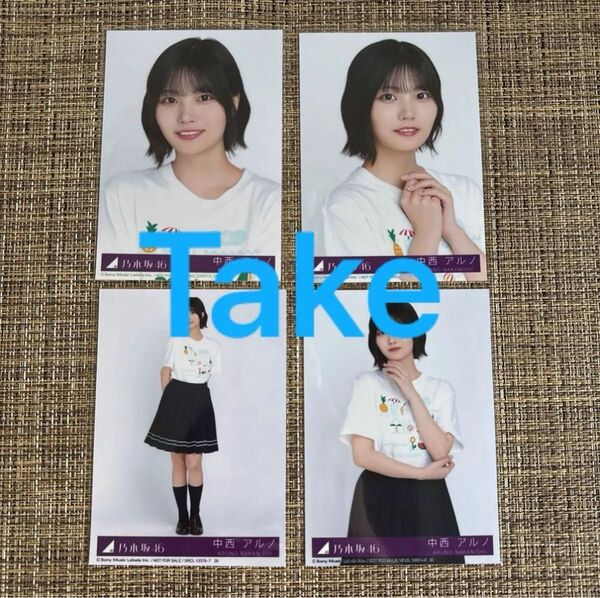 中西アルノ 乃木坂46 39th Same numbers 封入生写真コンプ