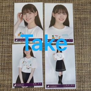 松尾美佑 乃木坂46 39th Same numbers 封入生写真コンプ