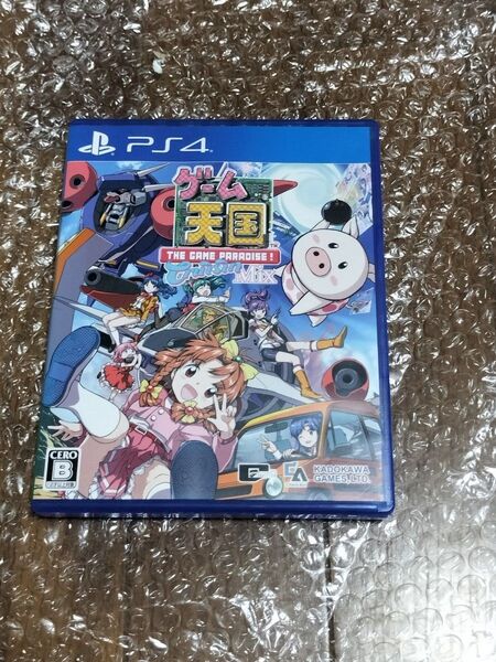 PS4 ゲーム天国 CruisinMix