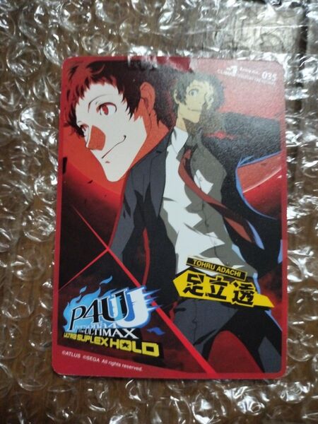 P4U2-ペルソナ4 ジ・アルティマックス ウルトラスープレックス 特典カード 足立透 PS3