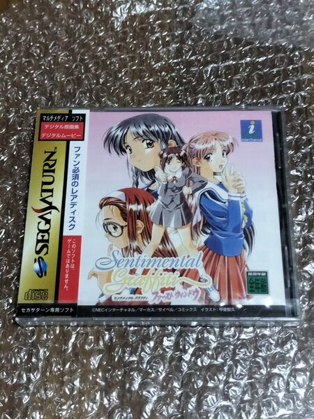 SS セガサターン ソフト センチメンタルグラフティ ファーストウィンドウ
