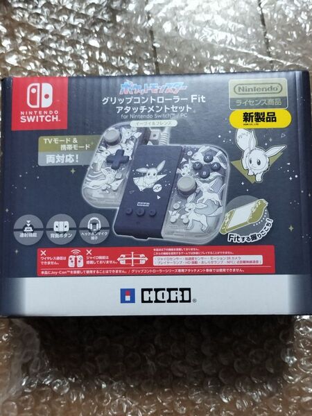 HORI ポケットモンスター グリップコントローラーFit アタッチメントセット Switch イーブイ&フレンズ Joy-Con