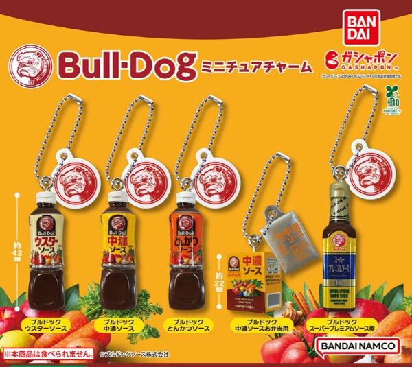 Bull-Dog ミニチュアチャーム【全5種】