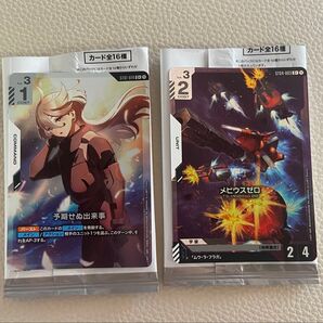 [ガンダムカードゲーム スタートデッキ ボーナスパック ミオリネ・レンブラン メビウスゼロ 2枚セット