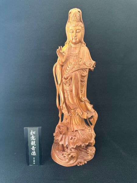 檀木彫り 【如意観音像】林永財(中国高級工芸美術師)作 高さ約41cm 仏教美術