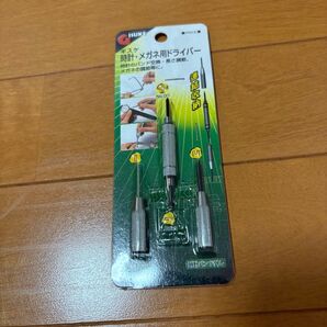 時計・メガネ用ドライバーセット 未使用