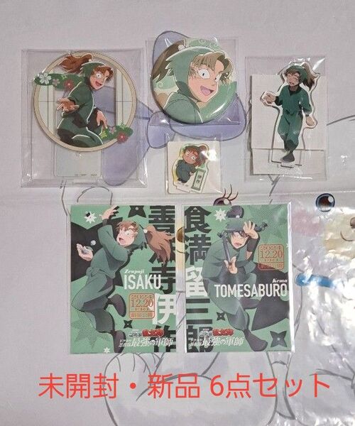 忍たま乱太郎 ドクタケ忍者隊 最強の軍師セガラッキーくじ SEGA 缶バッジ アクリミニアクリルスタンド 善法寺伊作 おかえり