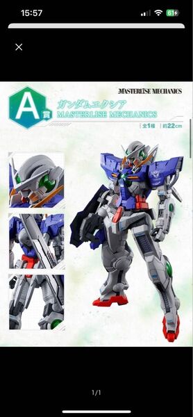 一番くじ機動戦士ガンダム00 -GUNDAM MEISTERS- A賞 ガンダムエクシア MASTERLISE MECHANICS