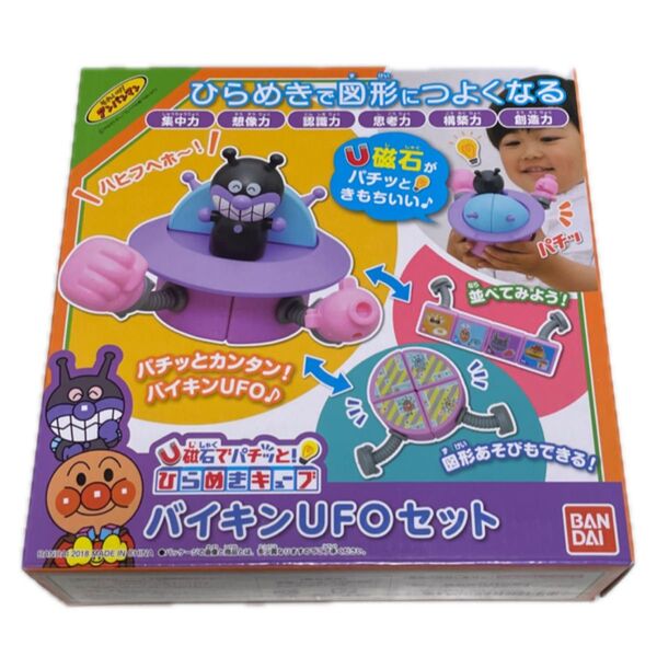 バンダイ それいけ!アンパンマン 磁石でパチッと!ひらめきキューブ バイキンUFOセット