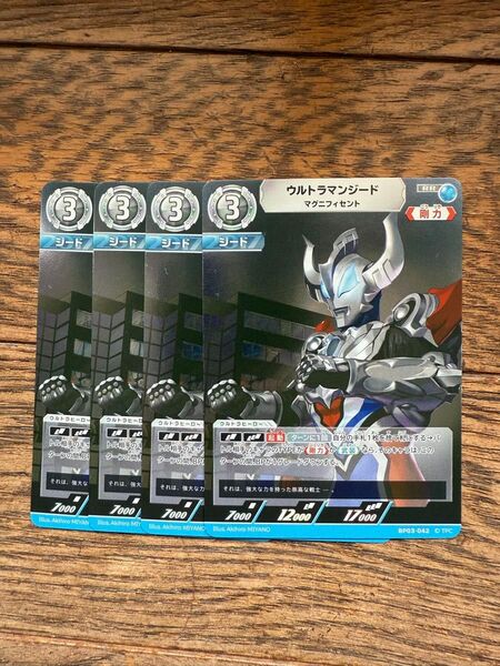 ウルトラマンカードゲーム BP03 復讐と闇の輪廻 RR ウルトラマンジード マグニフィセント 4枚セット