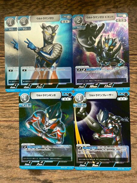 ウルトラマンカードゲーム BP03 復讐と闇の輪廻 R 5枚セット