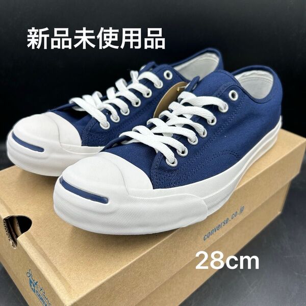 CONVERSE JACK PURCELL ネイビー 28cm 未使用