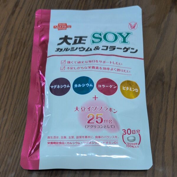 大正製薬 大正カルシウム&コラーゲンSOY 30日分 150粒