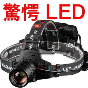 ヘッドライト 充電式 充電器 led 最強ルーメン ledヘッドライト ヘルメット 超強力 驚愕黒赤 単品U87621