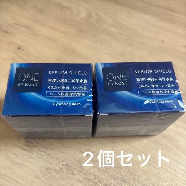 ONE BY KOSE セラム シールド 40g×2個