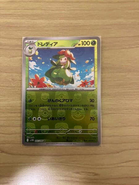 ドレディア マスターボール ミラー ブラックボルト ポケモンカード マスターボールミラー
