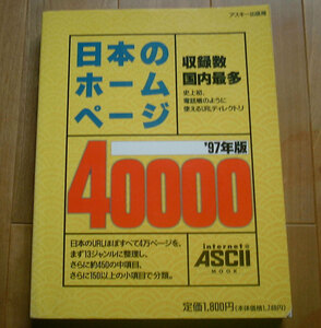  japanese home page 97 year version old therefore reality . not doing address . great number publication rare 