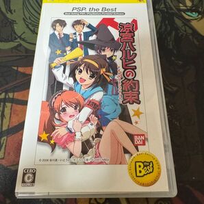 PSP 涼宮ハルヒの約束