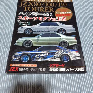 JZX90/100/110 TOURER ストリートヒーローシリーズ vol.2