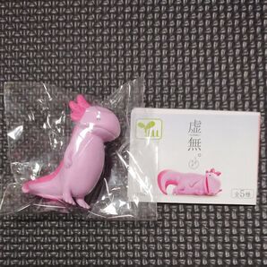 虚無。~ウーパールーパー~ 立ち